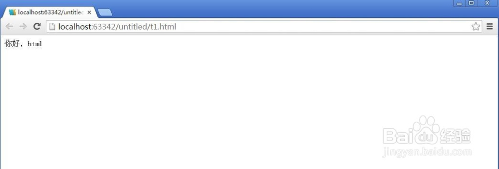 五分钟教你简易网站开发（html格式篇）