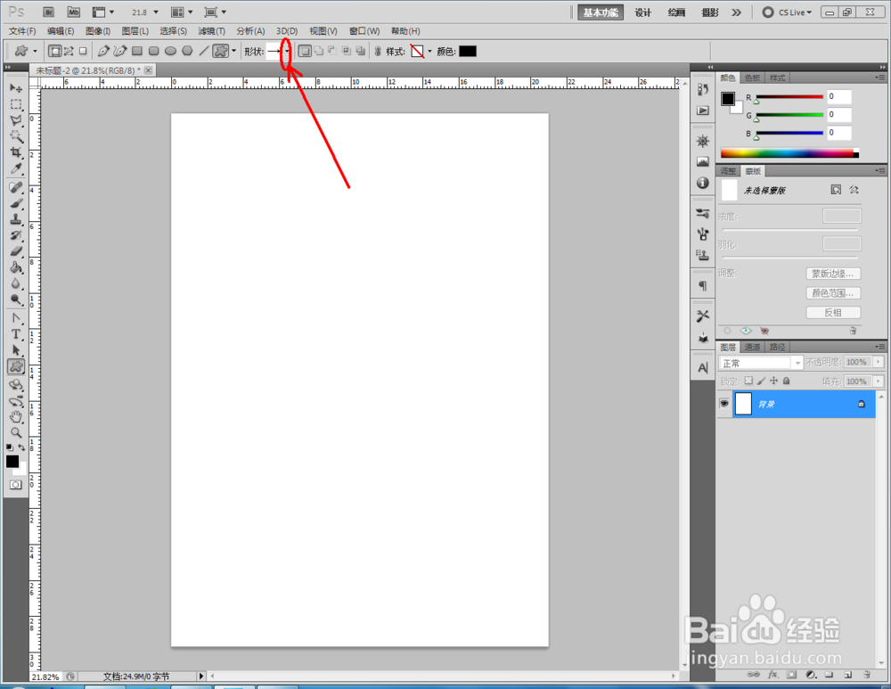 ps如何制作金色盾牌图案