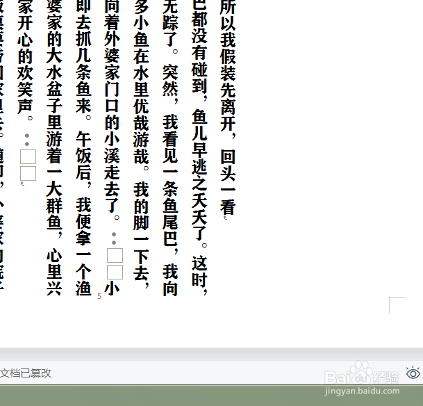 word怎么删除空白页面