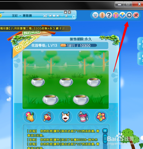 QQ炫舞怎么给人物改名