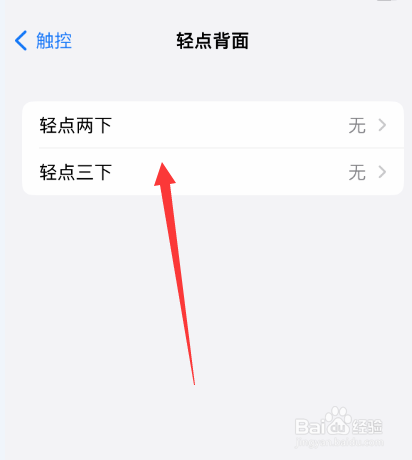 苹果手机快捷键如何使用