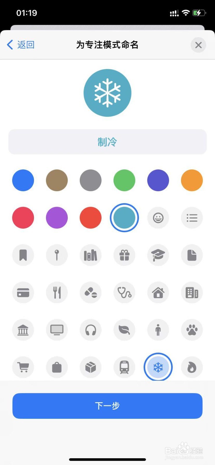 苹果14制冷模式怎么开