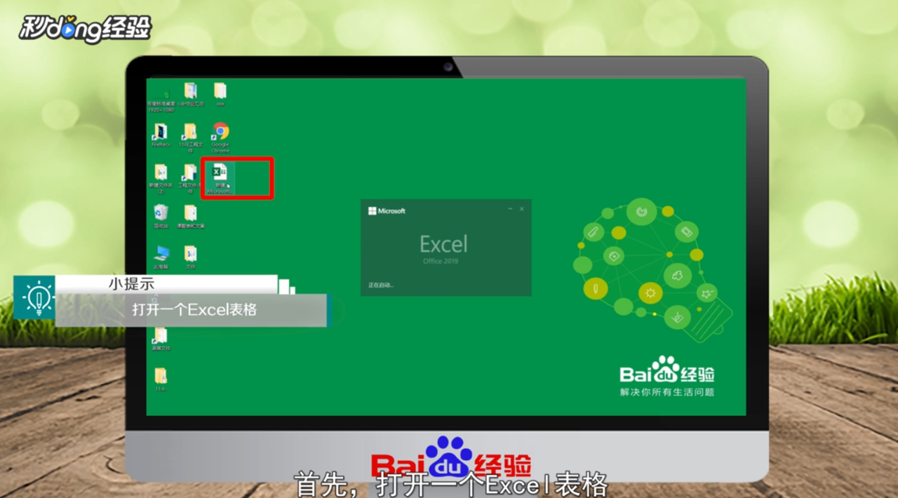 Excel怎样固定第一行