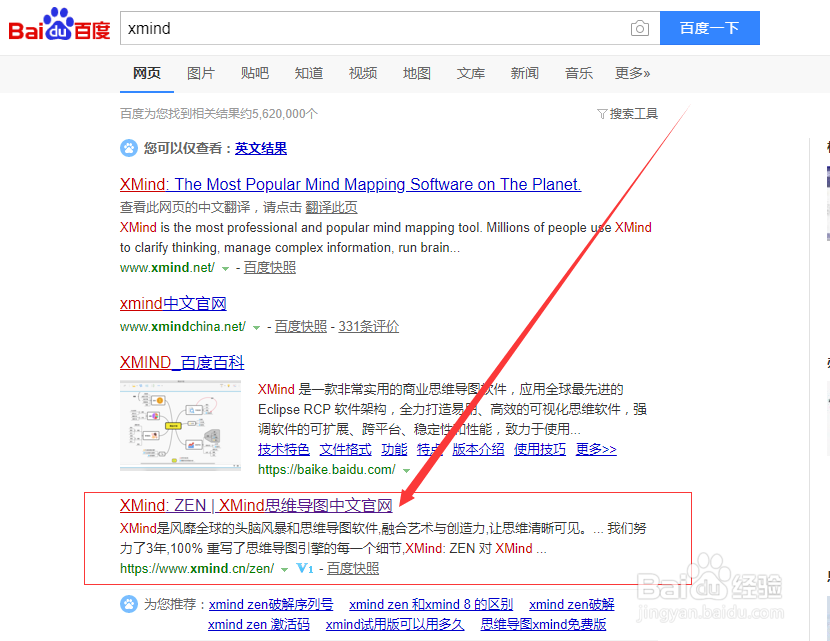 如何下载Xmind