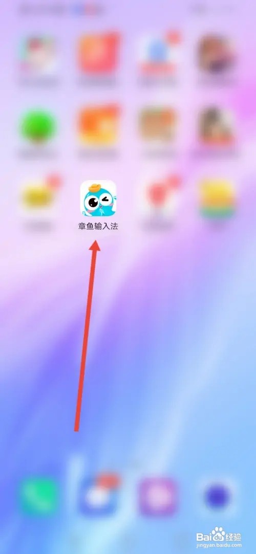 如何在章鱼输入法开启智能纠错功能