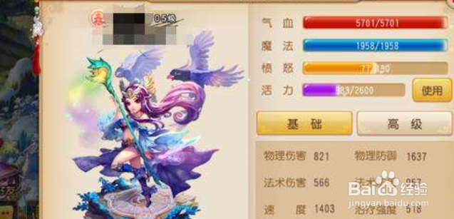 梦幻西游手游平民化生攻略