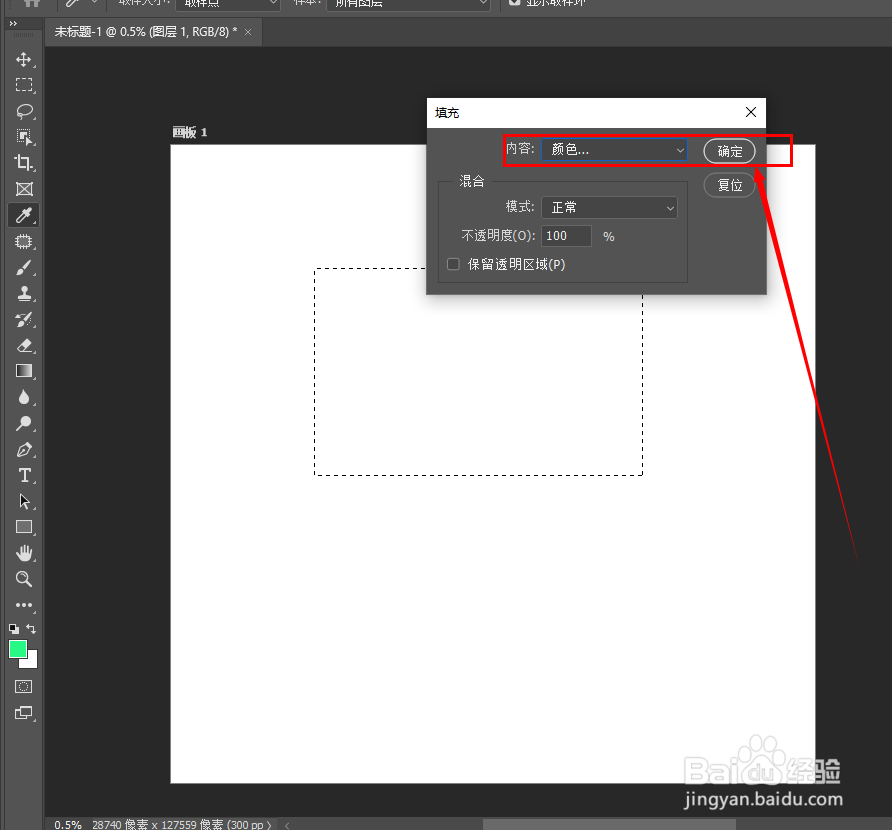 ps怎么填充颜色