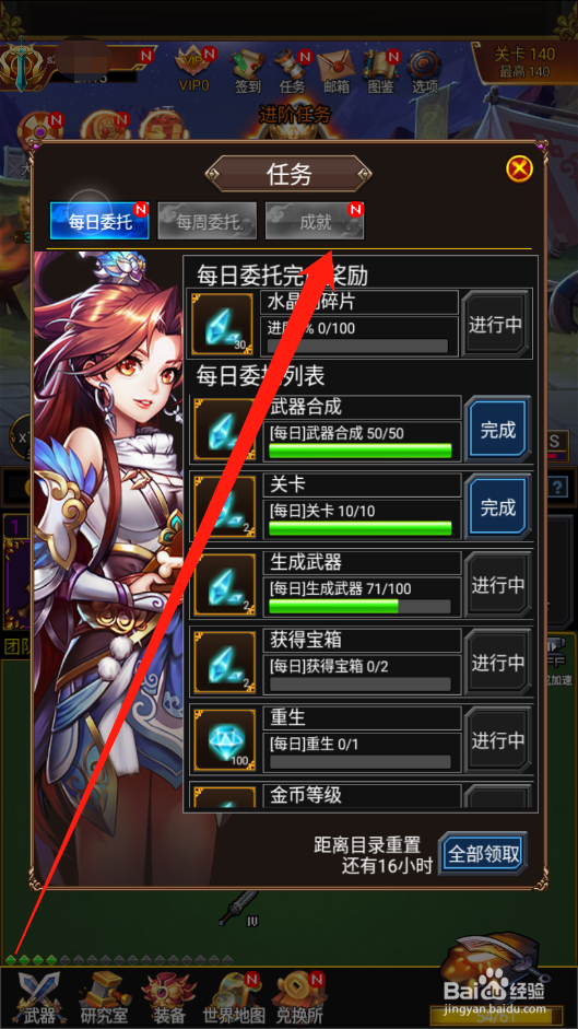 龙与骑士如何领取成就奖励