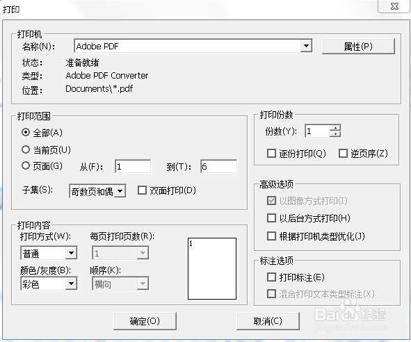 caj转为pdf的快速方法