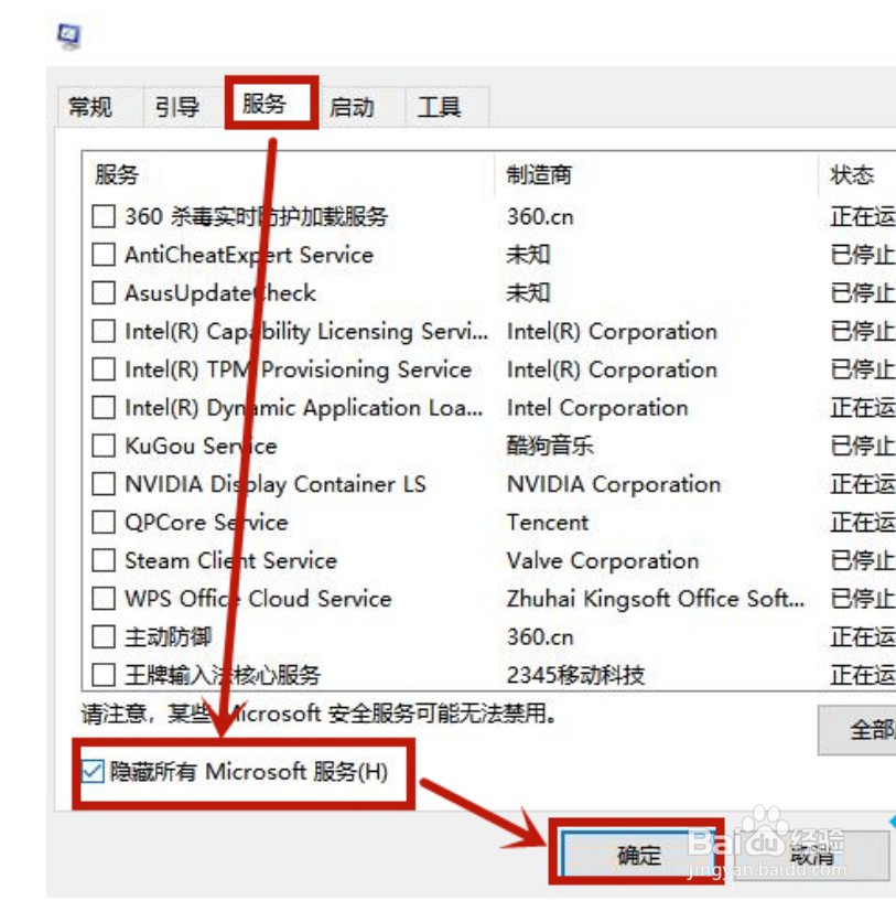win10电脑反复自动重启的多种解决方法