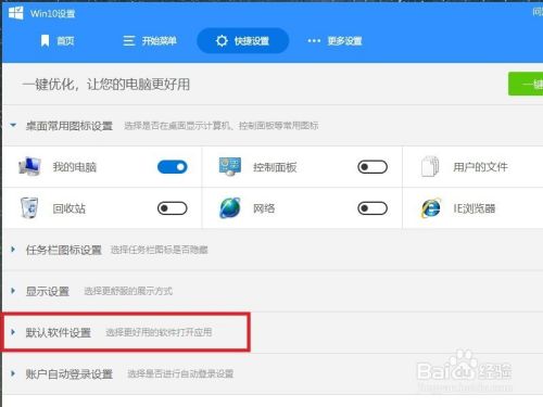 Win10怎么默认用Windows照片查看程序打开图片？