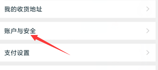 手机淘宝如何开启声音密保
