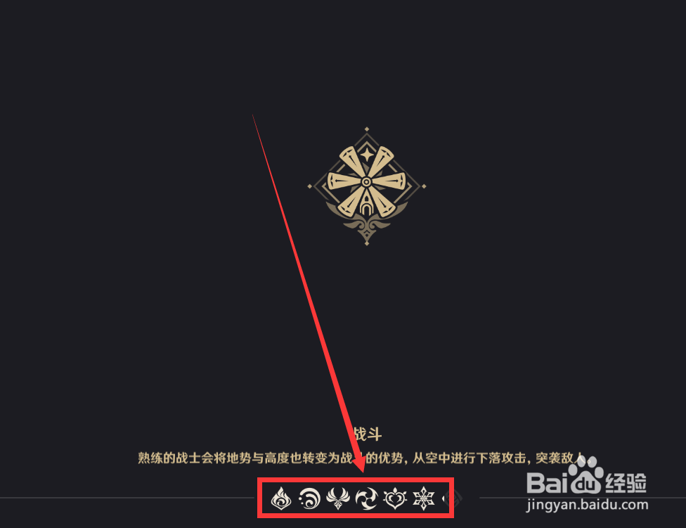 原神怎么进行锚点传送