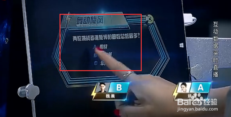 教你参与江苏卫视《超级战队》在线互动抢红包