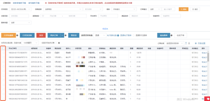 互联网时势下小而美的打单发货工具——多多打单