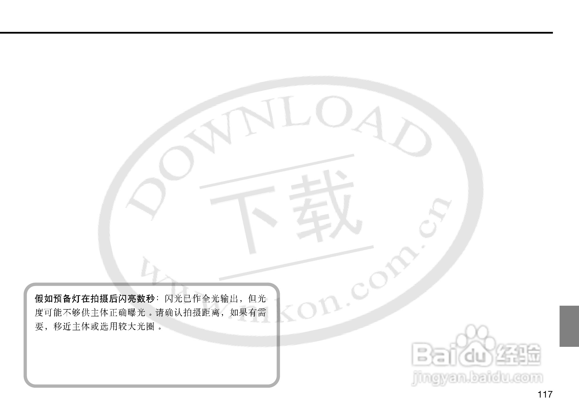 尼康F5数码相机使用说明书:[12]