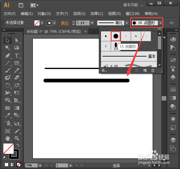 如何在ai中调节画笔大小
