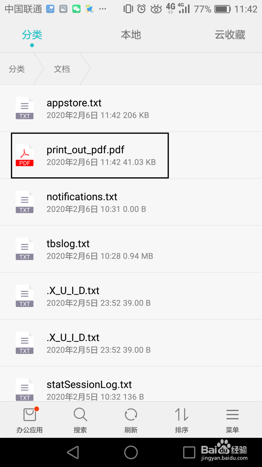 oppo手机便签怎么导出