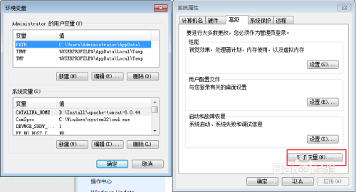 Win7配置java环境变量 百度经验