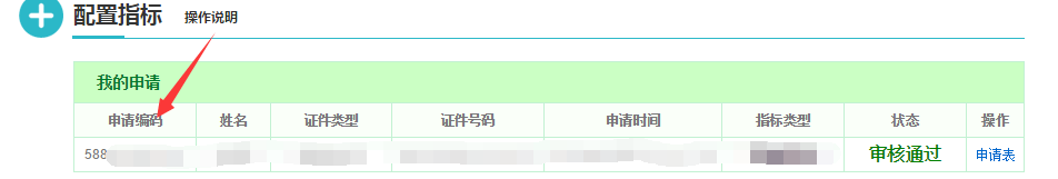 轻松参与北京市摇号、延期、接收摇号结果通知