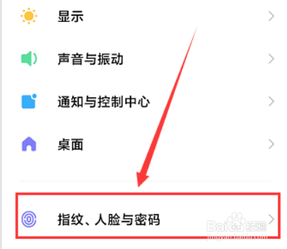 小米如何更改人脸识别信息