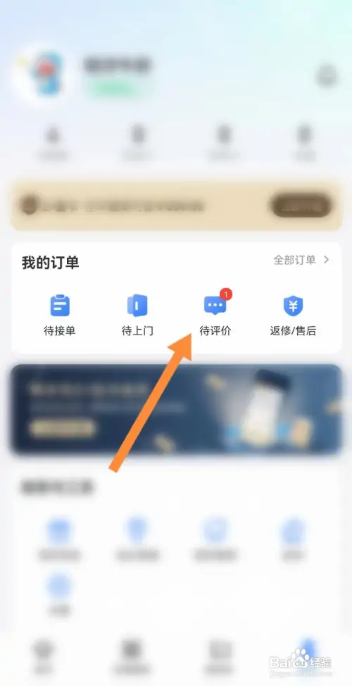 啄木鸟家电维修怎样评价订单