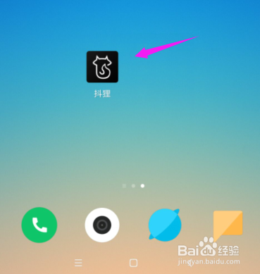 抖狸怎么实名认证