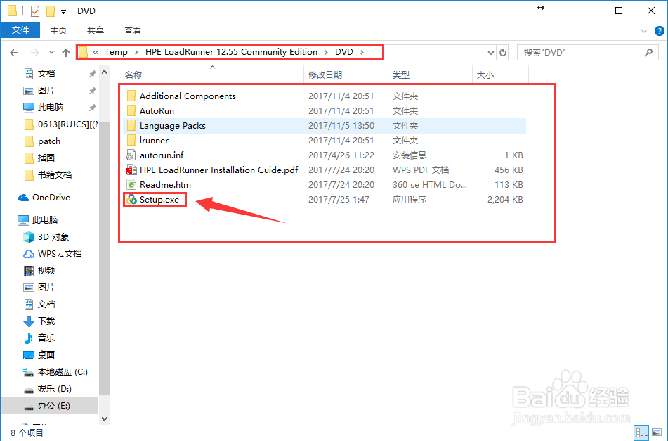 HP LoadRunner_12.55下载与安装图解流程