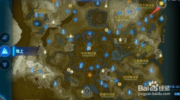 塞尔达传说王国之泪传送标记器怎么获得