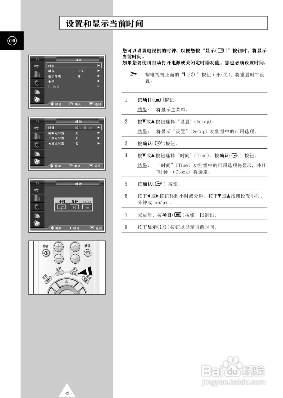 三星PS-42S4S等离子彩电使用说明书:[5]