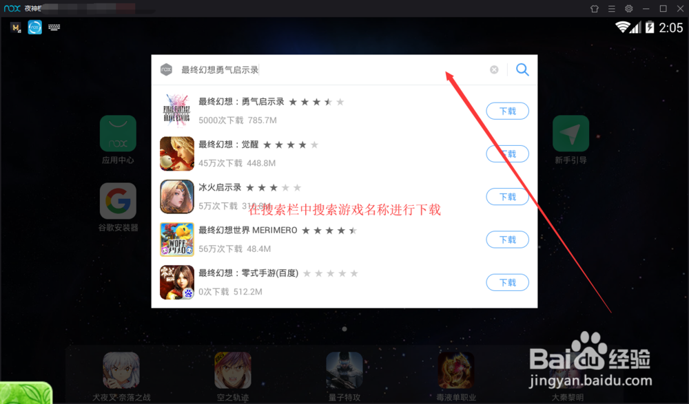 轩辕剑龙舞云山手游玩法-电脑PC版安装教程