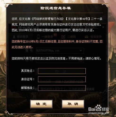 如何玩《传奇3》