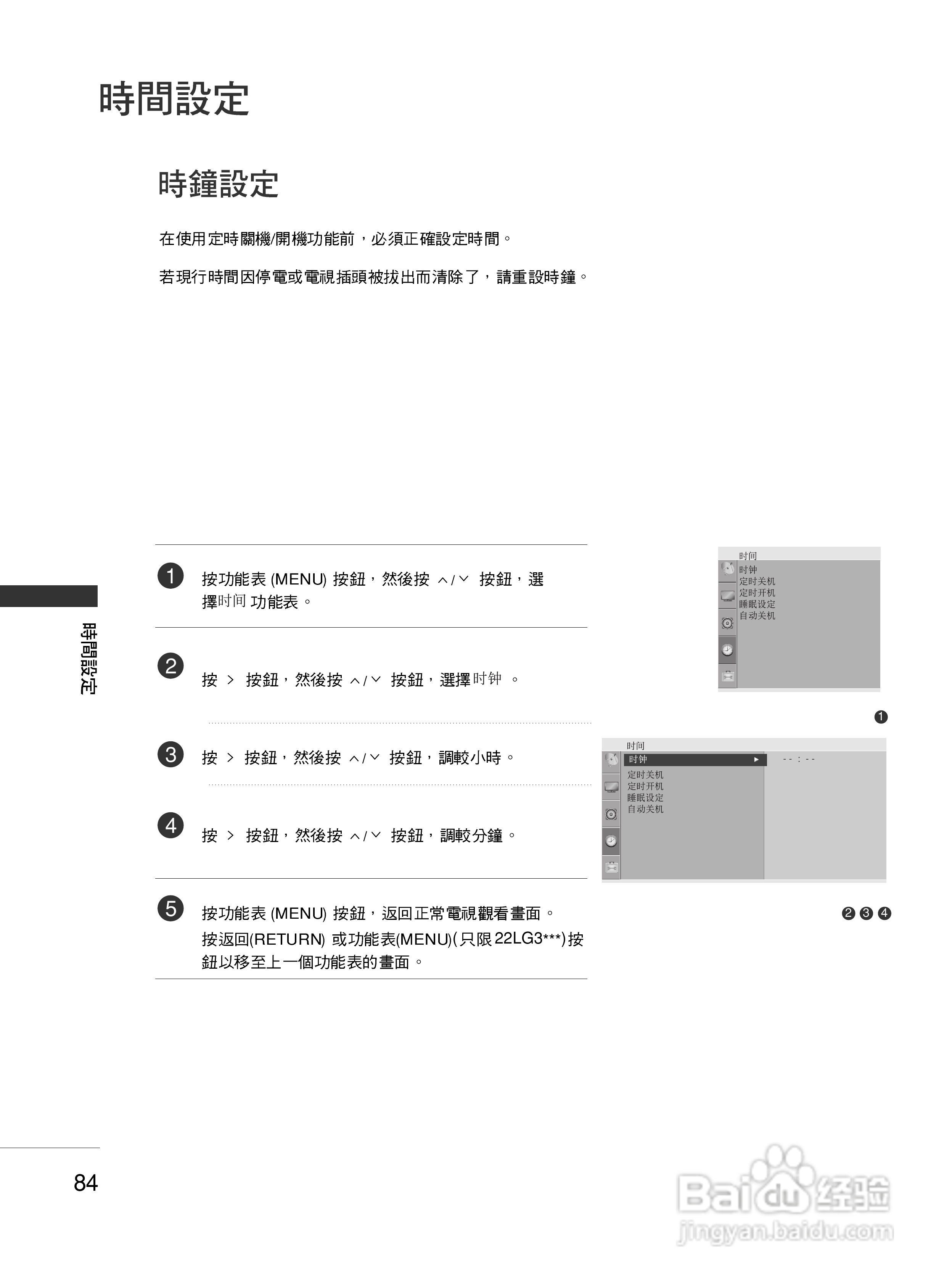 LG 42LG50FR彩电使用说明书:[9]