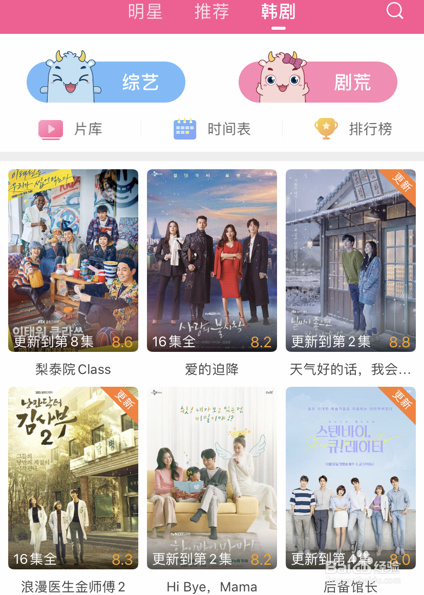 看韩剧可以用什么APP？