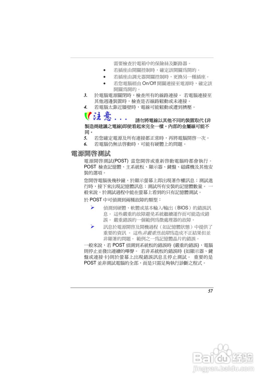 精英ECS G10IL2笔记本电脑说明书:[7]