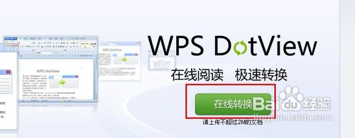 无需安装office用IE能直接查看office文件