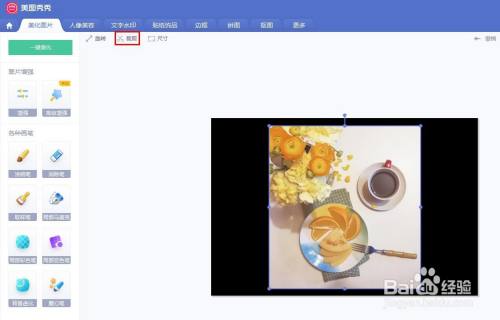 美图秀秀怎么加黑色边框