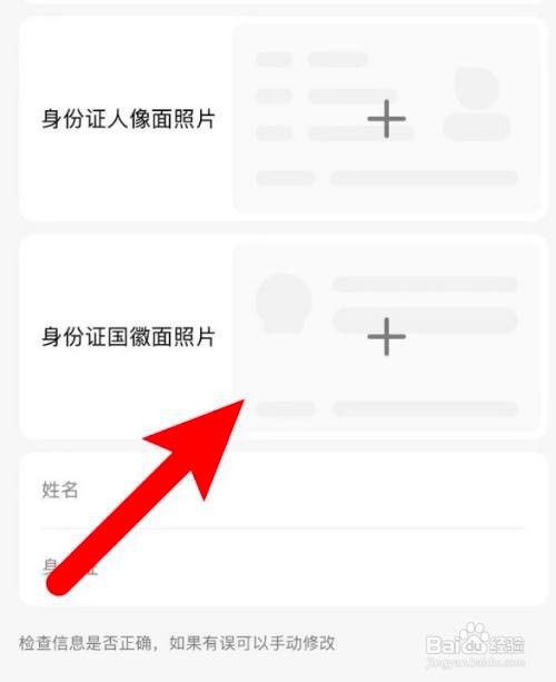 如何使用QQ音乐APP进行实名认证?