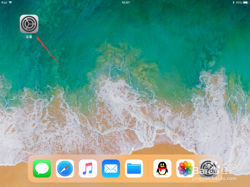 ipad盲人模式怎么解除