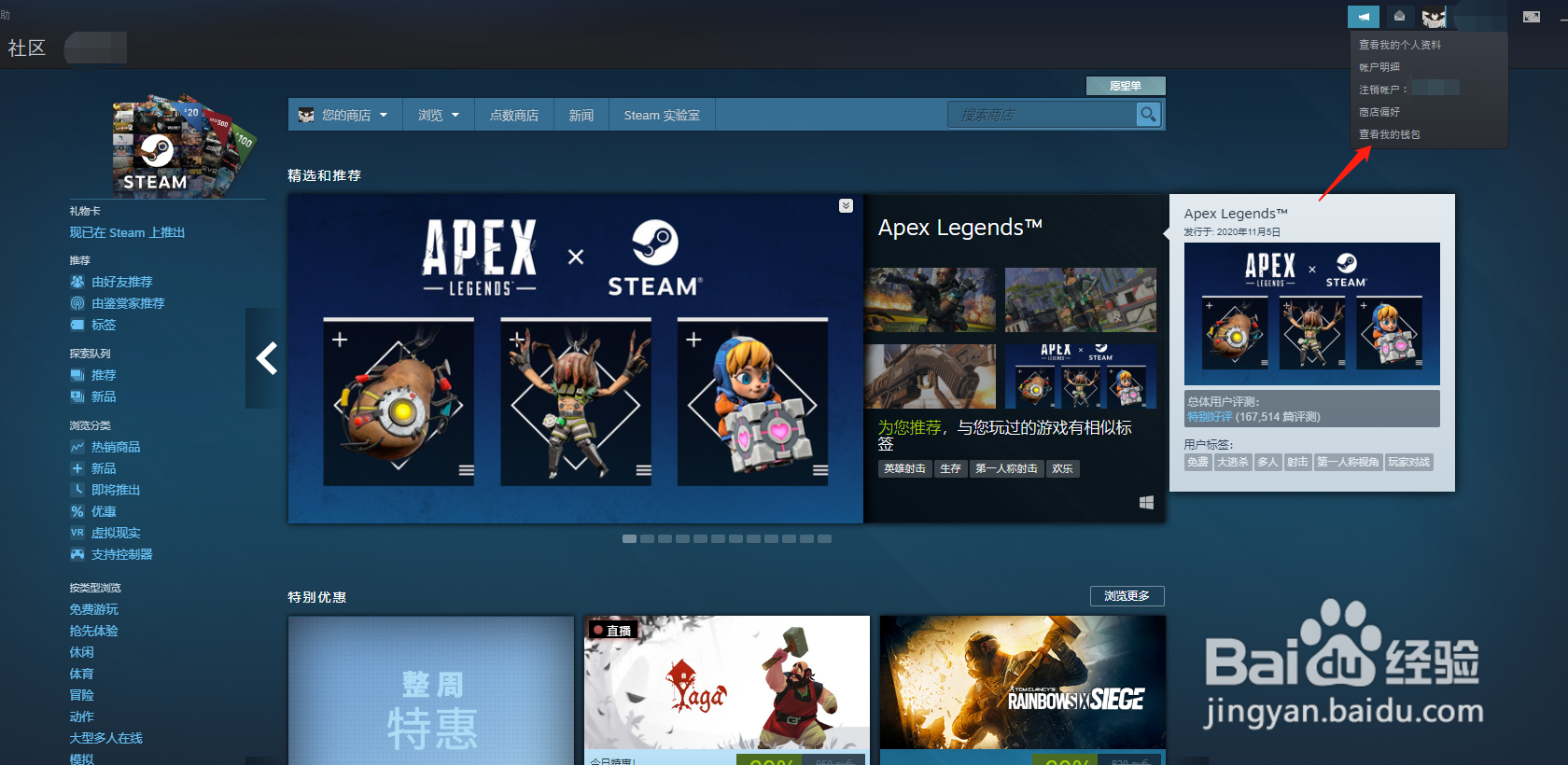 steam钱包怎么转到蒸汽平台