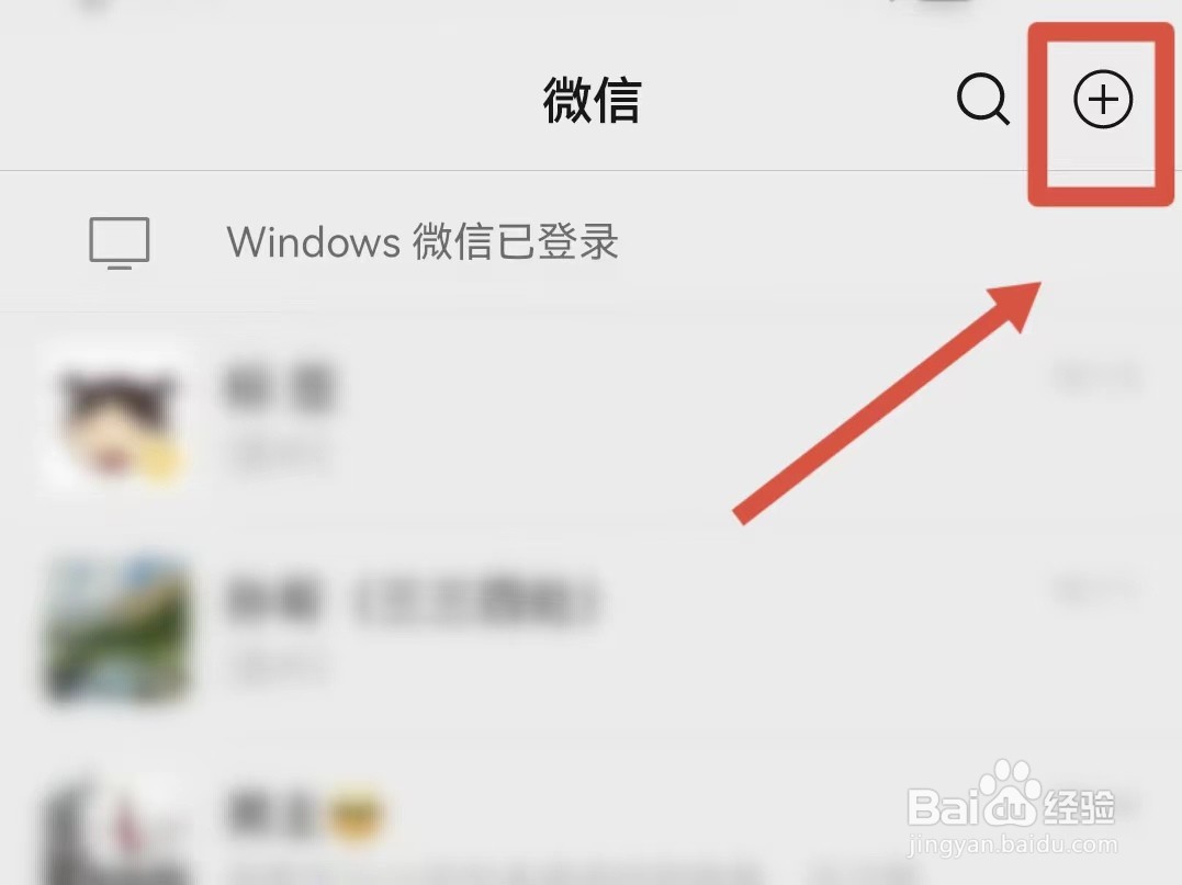 怎样添加微信新朋友