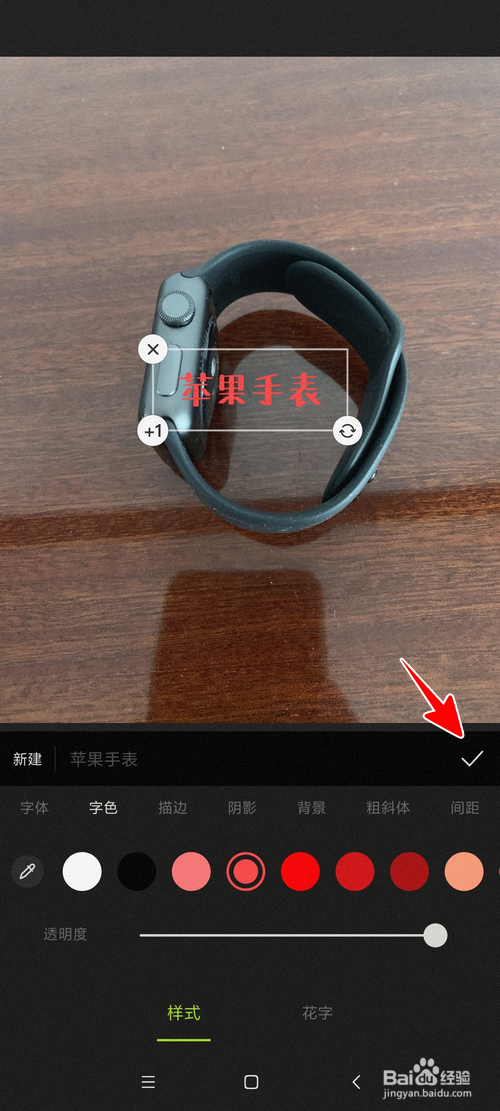 怎样用醒图给照片添加文字