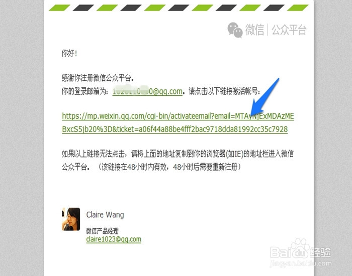 怎样申请(注册)微信公众平台