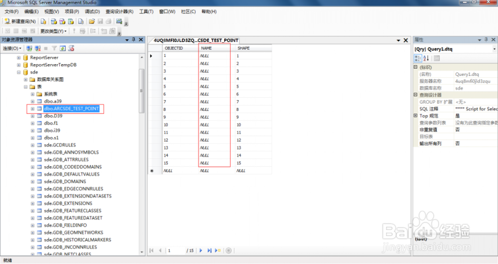 图解 ArcSDE for SQL Server配置步骤