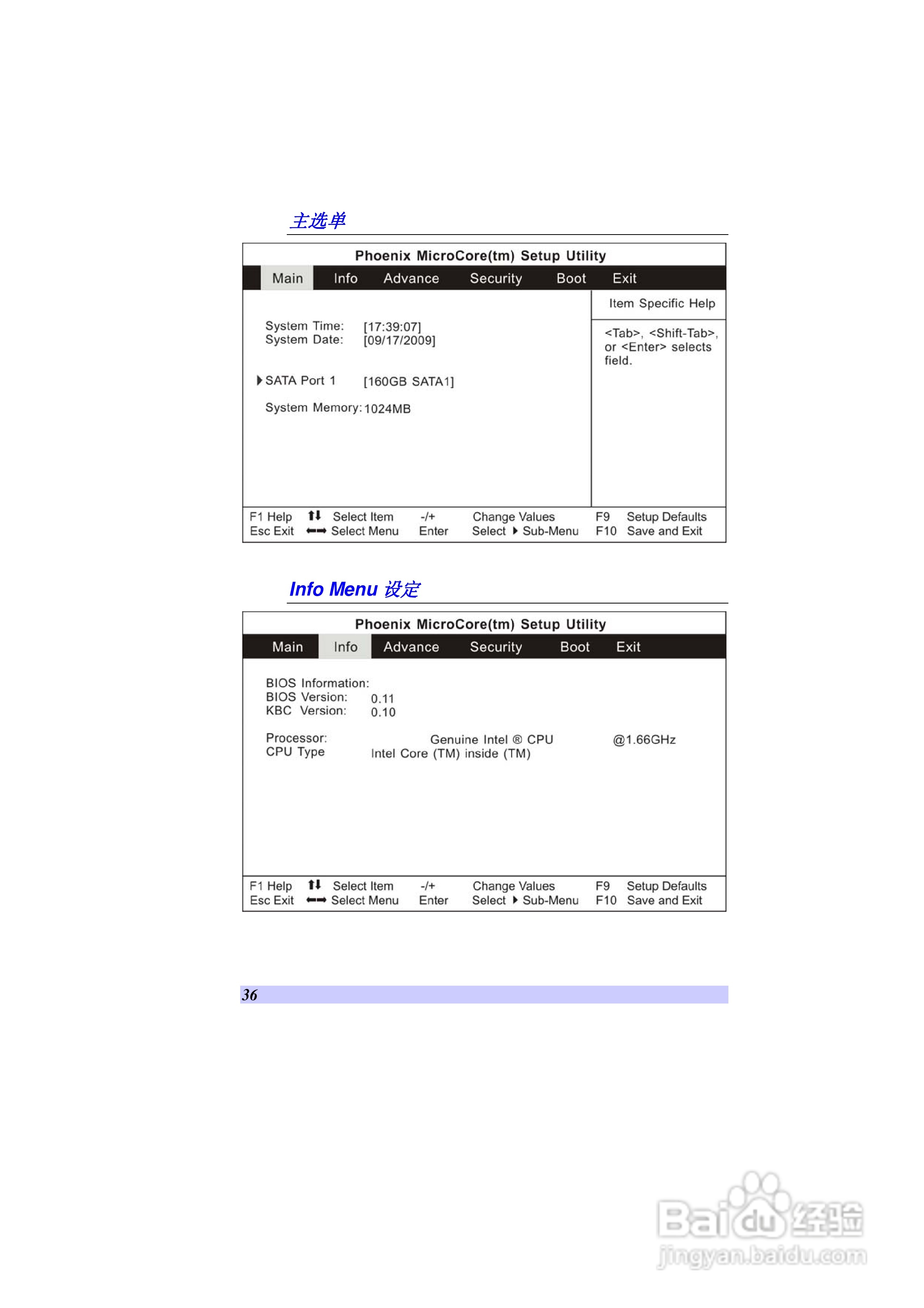 精英ECS V10IS1笔记本电脑说明书:[5]