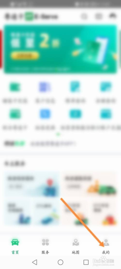 粤通卡APP在哪里绑定ETC卡
