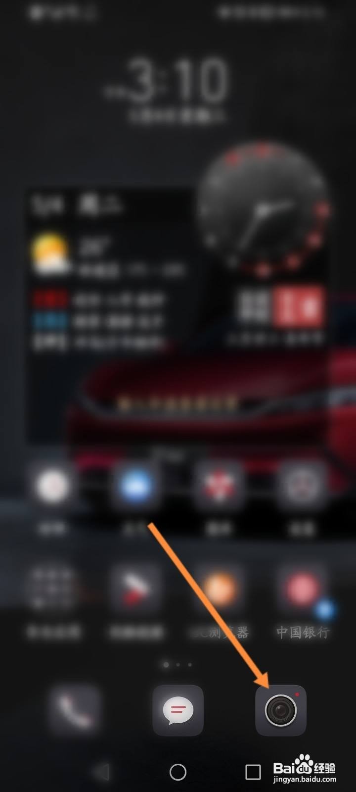 华为手机怎么选择定时拍摄时间