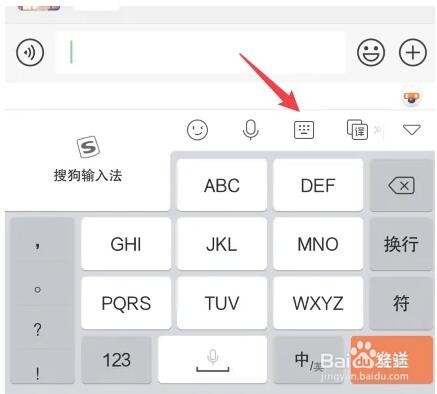 搜狗输入法大9键怎么去掉