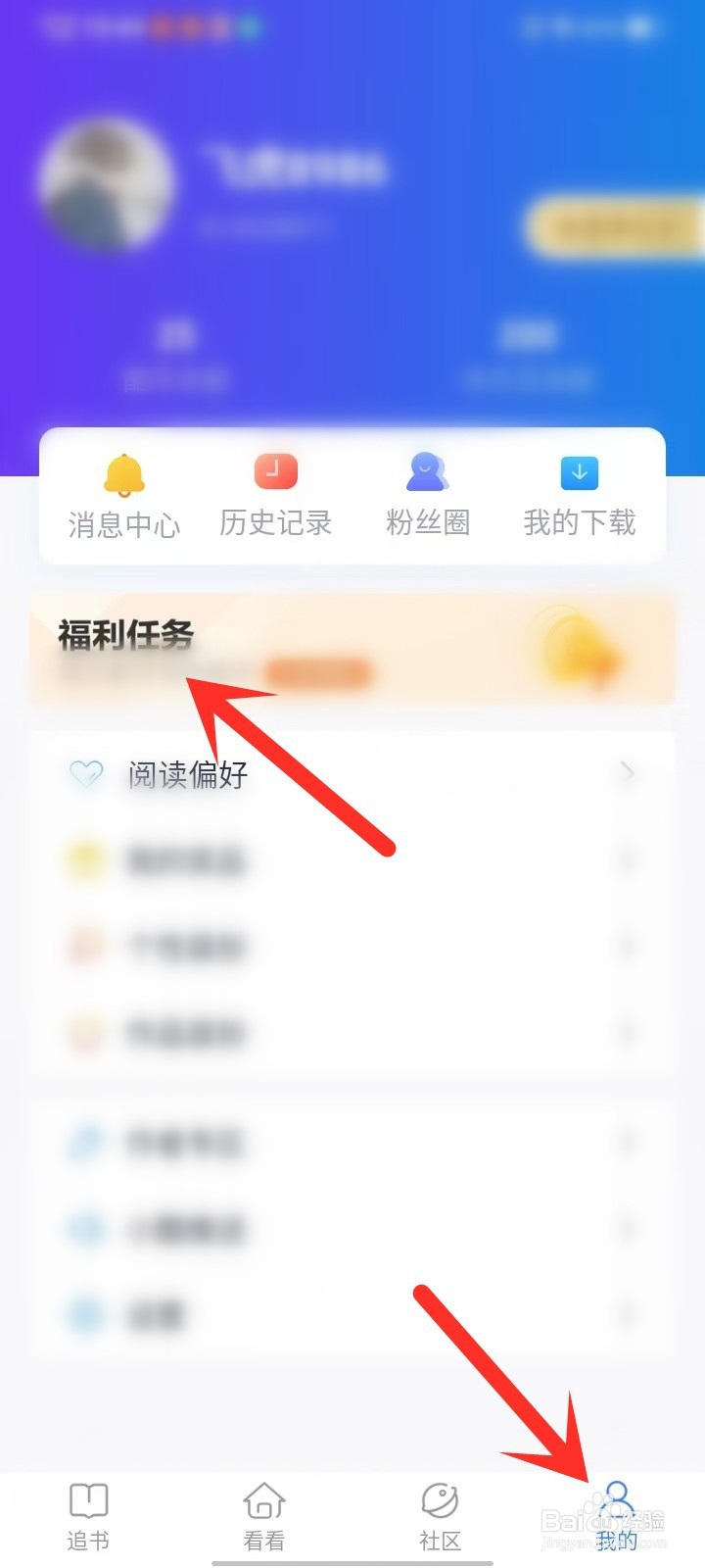 酷匠阅读app签到怎么补签