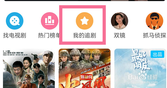 哔哩哔哩查看追剧列表方法是什么